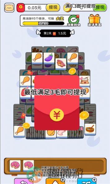 果冻萌怪游戏红包版图片1