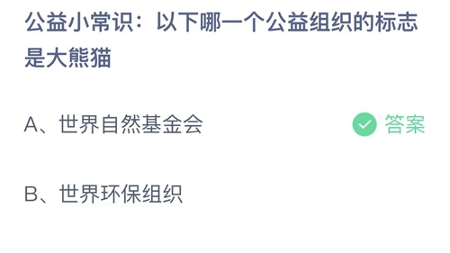 2023支付宝蚂蚁庄园9月7日答案解析