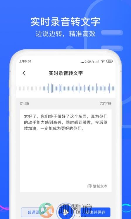 极简录音转换助手下载app最新版图片1