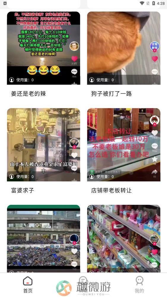 NiubeAI智能助理软件下载官方版图片1