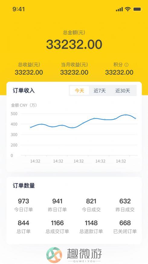 优忆管理版办公app最新版图片1