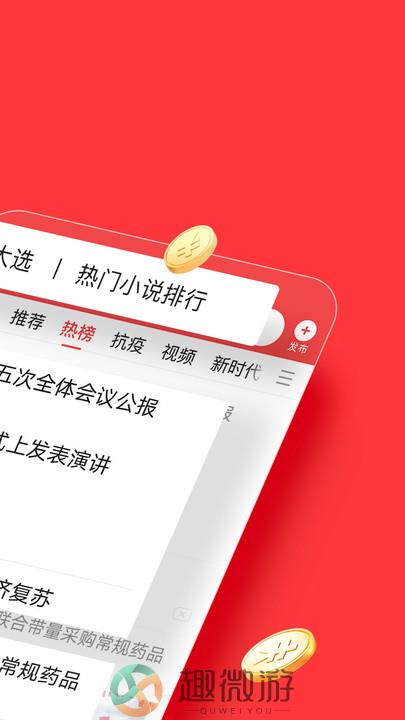 今日头条2023官方最新版本图片5