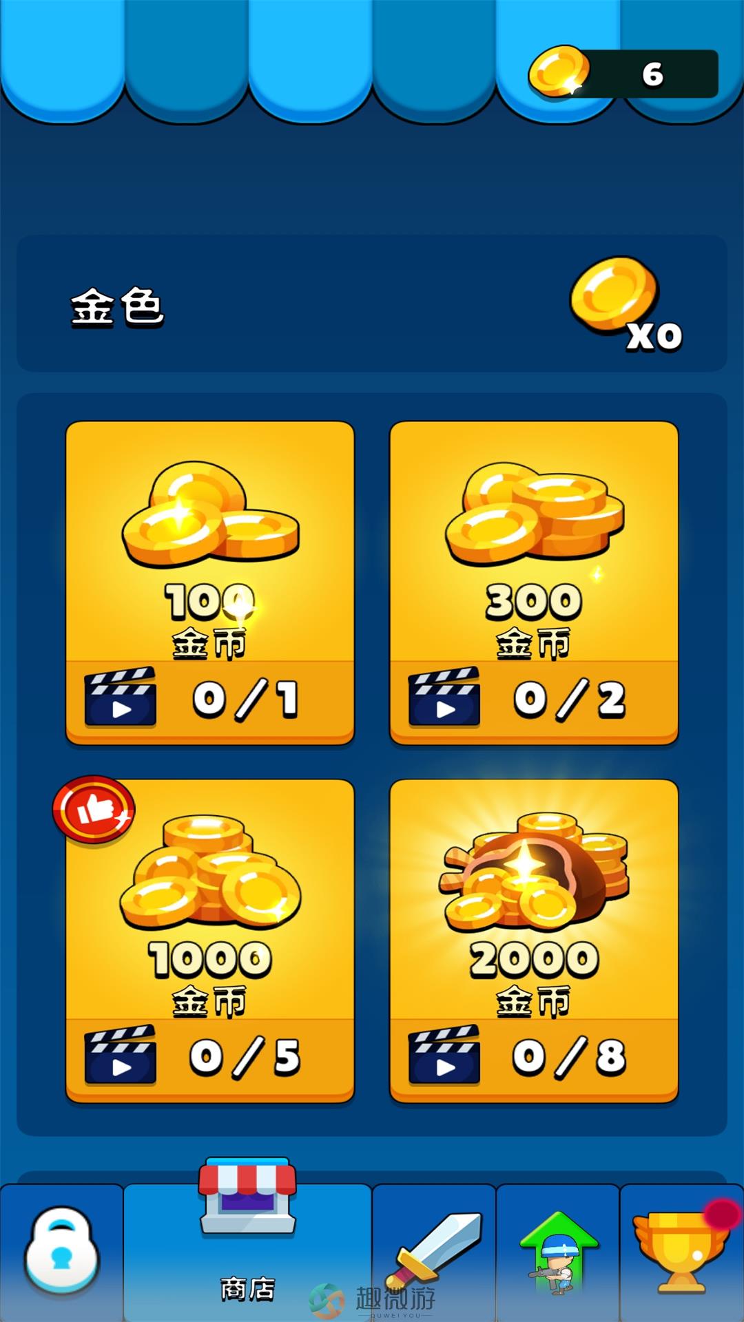 拥挤部落游戏安卓版图片1