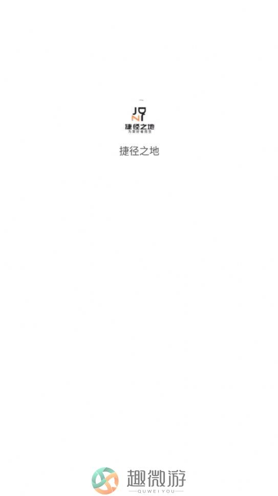 捷径之地瓦洛兰特安卓版下载图片1