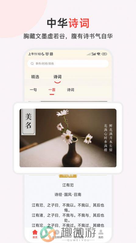 历史地图汇编软件安卓版图片1