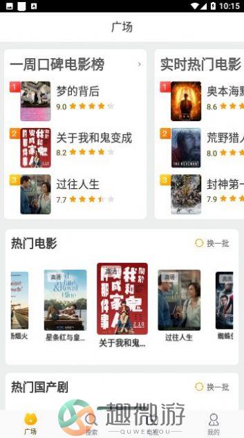10990影视下载app最新版图片1