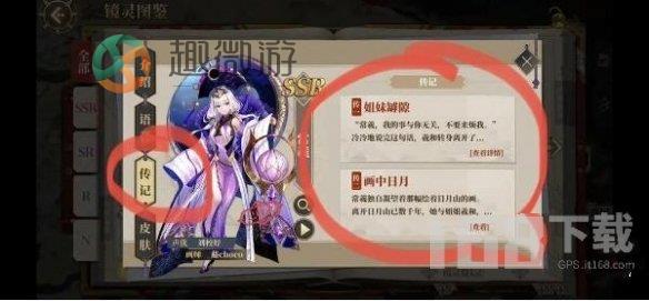 山海镜花如何快速获取大量龙玉  山海镜花龙玉速刷攻略