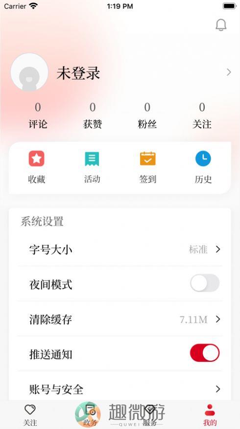 能源中国下载安装官方图片1
