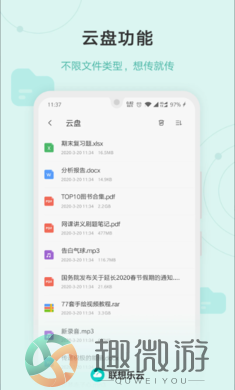 联想乐云app下载最新版图片1