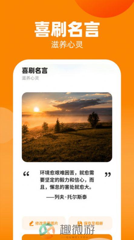 喜刷至尊宝app安卓版图片1