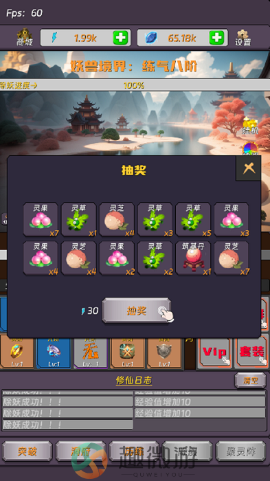 寻道的齿轮开始转动游戏官方安卓版图片1