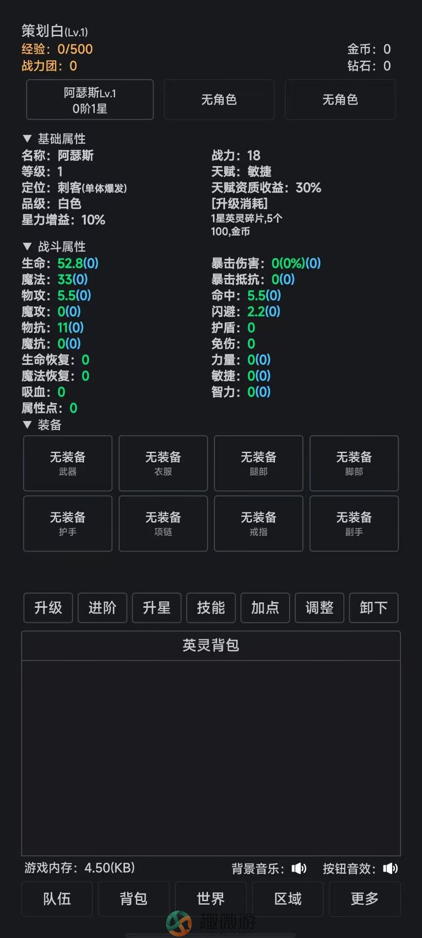 世界的梦游戏安卓版图片2
