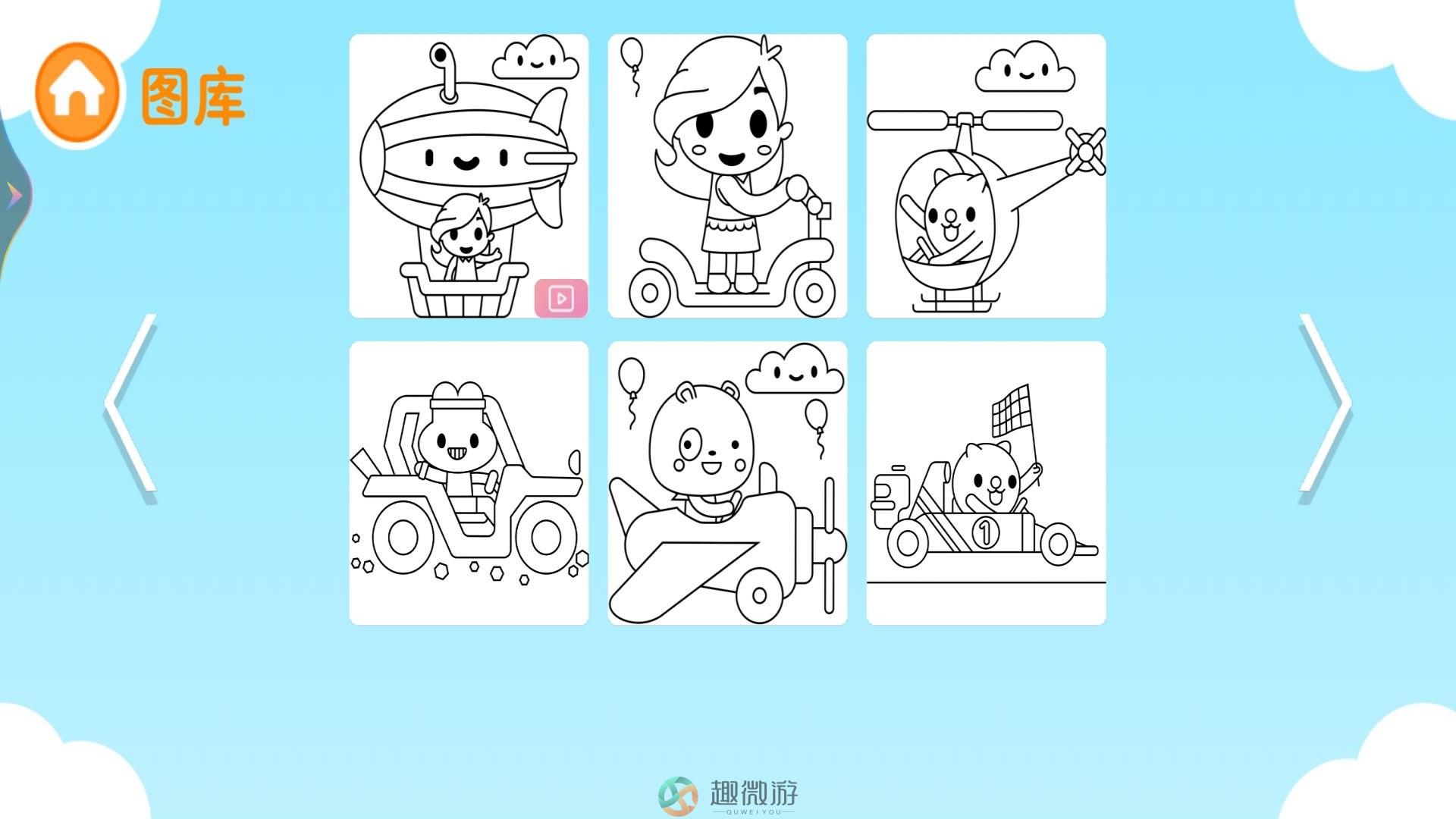 涂鸦我最牛游戏安卓版图片1