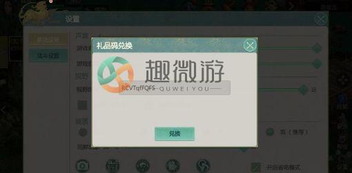 剑侠世界起源兑换码在哪输入 剑侠世界起源兑换码一览