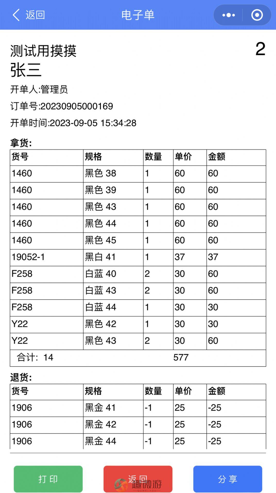 云沧海仓库管理软件图片2