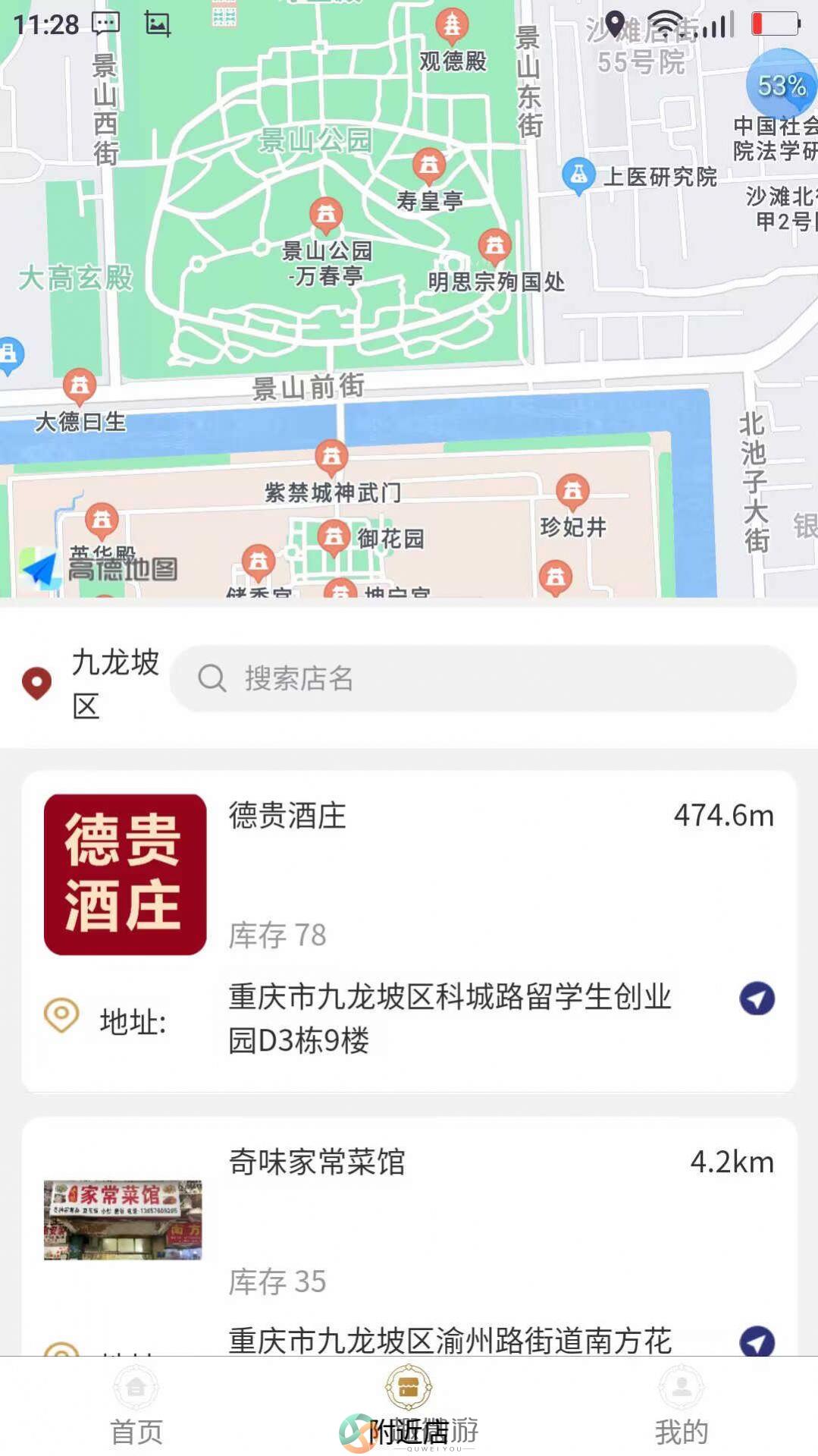 省一兆小康酱酒商城app图片1