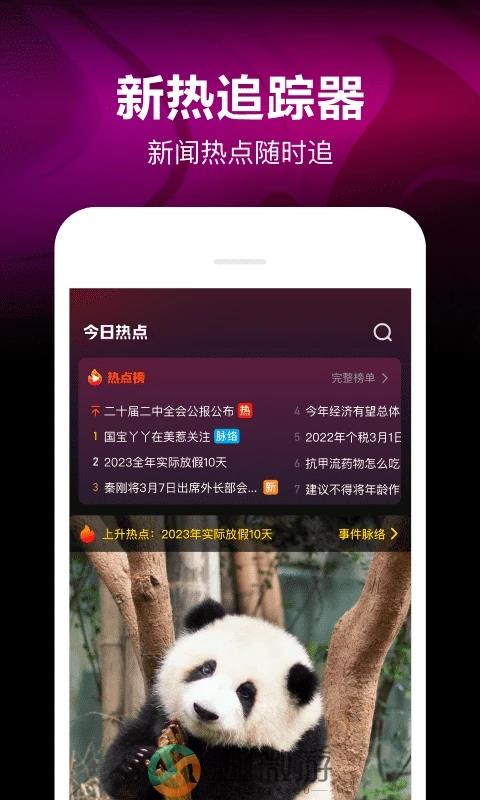 微视下载安装免费版官方正版图片2
