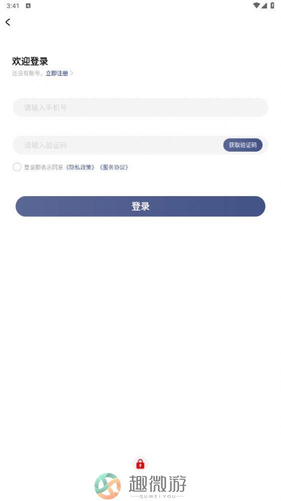 GCBC购物软件app图片1