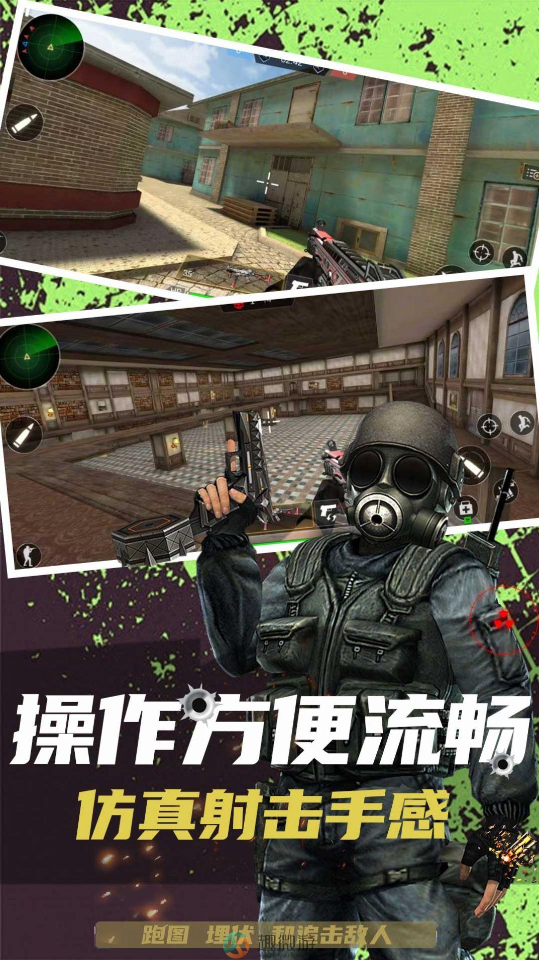 枪战狙击精英游戏最新免广告版图片1