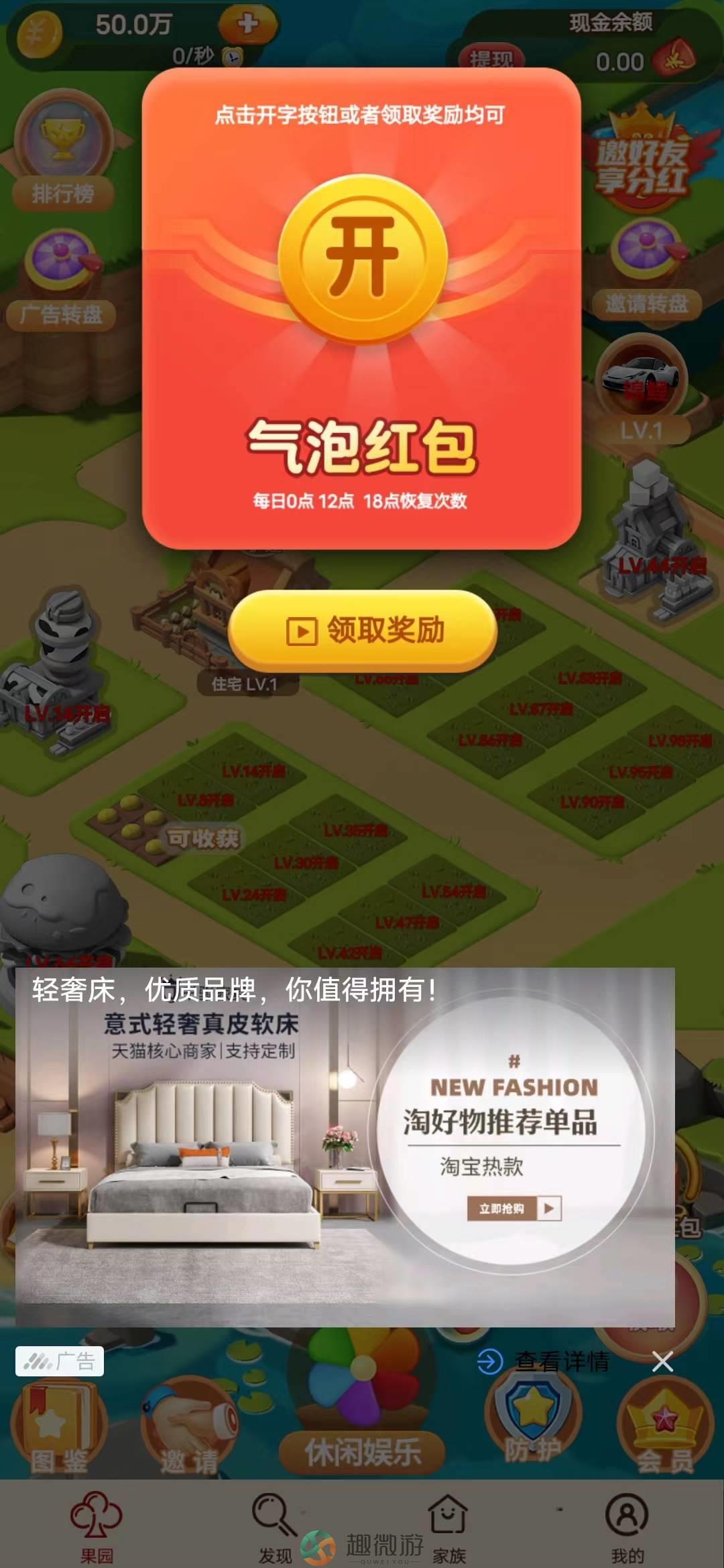 花儿朵朵游戏官方正版图片1