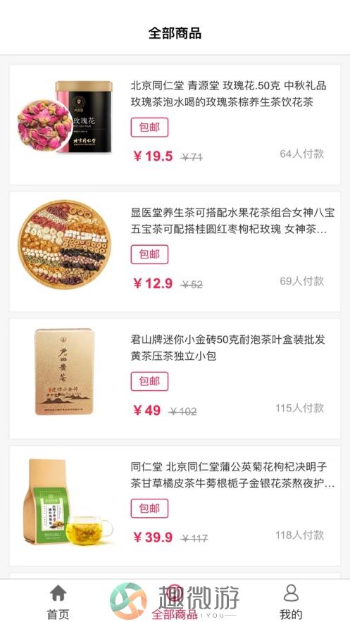 极畅购商城app官方下载图片3