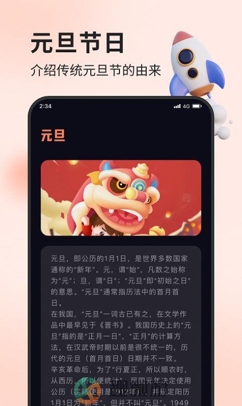 雪松流量精灵app手机版图片1