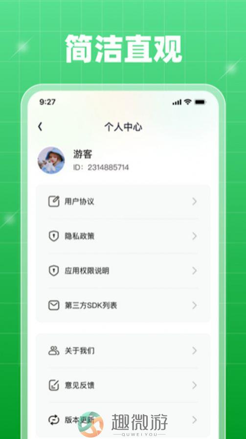 轻享乐刷成语学习软件最新版图片1