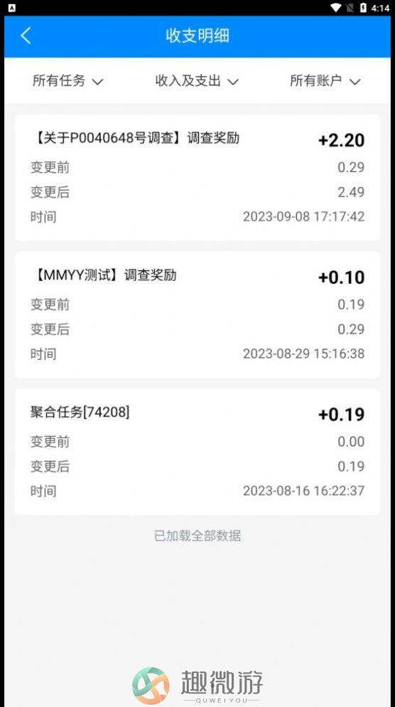 快打字兼职录入软件最新版图片1