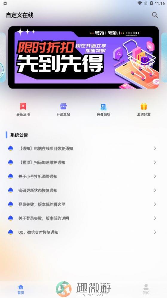 QQ自定义在线状态搞笑文案下载安装安卓版图片1