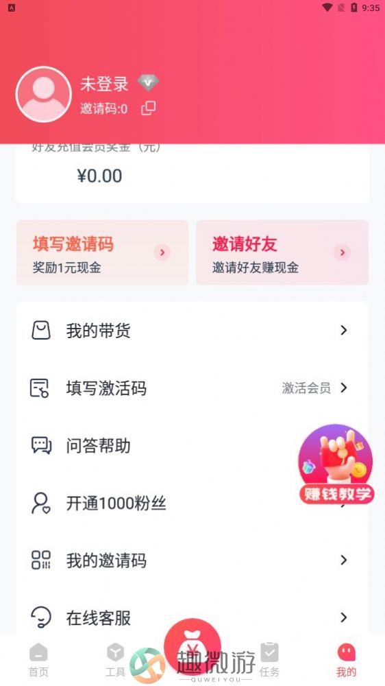 指间导游视频剪辑官方版app下载图片2