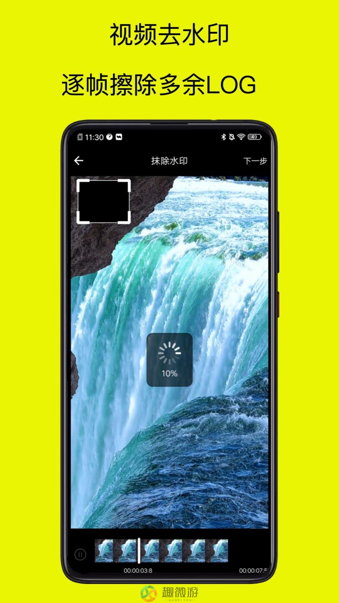 祺盛视频去水印免费app手机版下载图片1