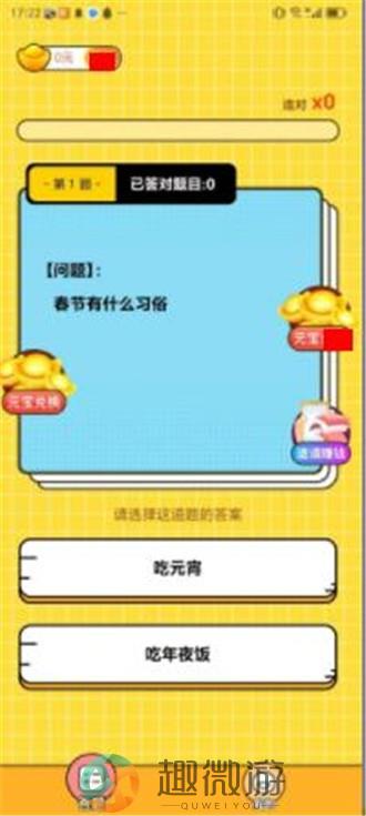 答题练习生游戏红包版手机版图片1