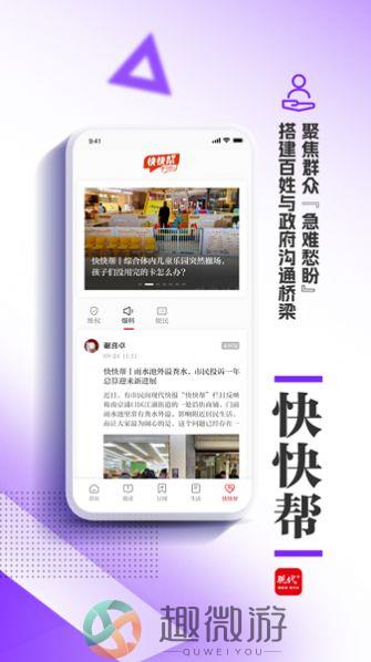 现代Plus现代快报电子版下载官方版图片1