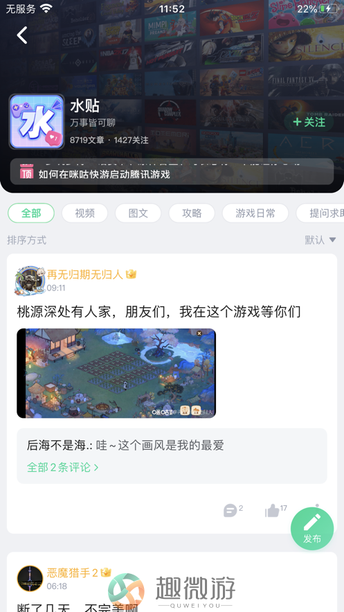咪咕快游下载安装2023最新版图片1
