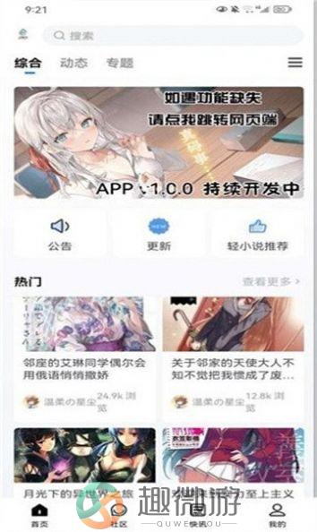 尘缘轻水 专注于乐享快乐官方下载最新版图片1
