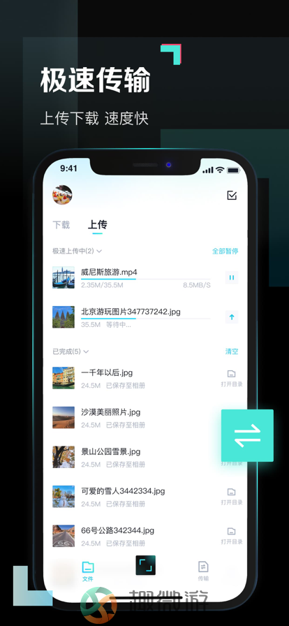 百度网盘青春版下载官方最新版本图片4
