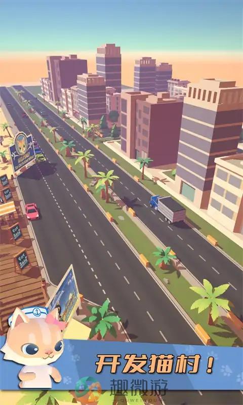 可爱的猫咪居住地游戏官方版图片2