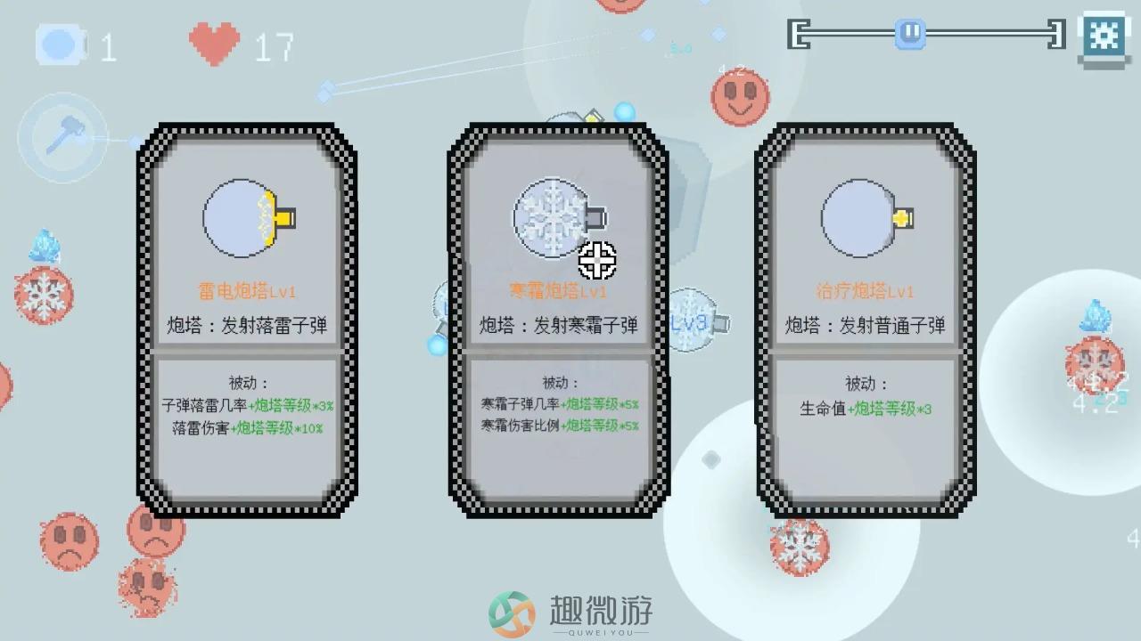 晶塔之阵游戏下载图片3
