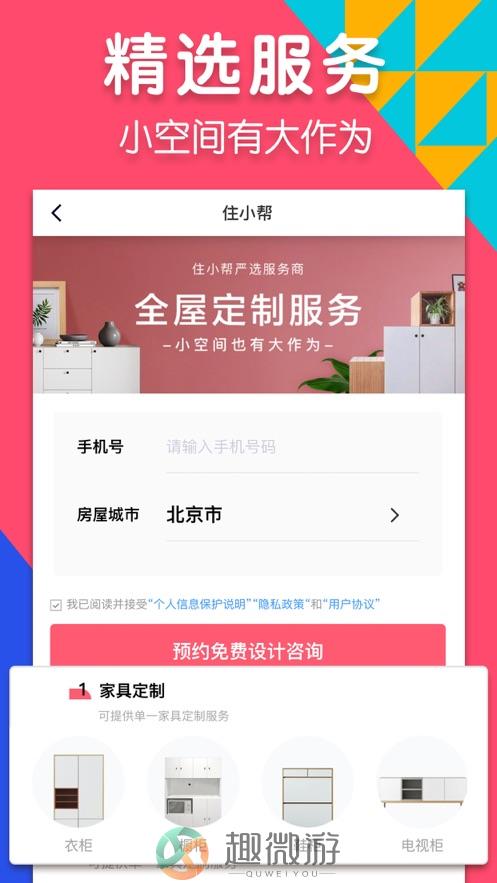 住小帮室内装修图片效果app官方下载最新免费版图片1