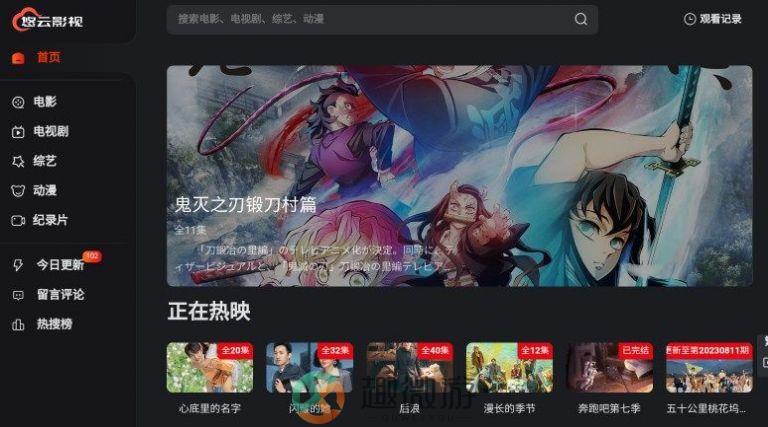 悠云影视下载安装官方版app图片1