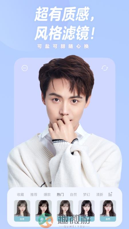 一甜相机2024最新版下载安装图片2