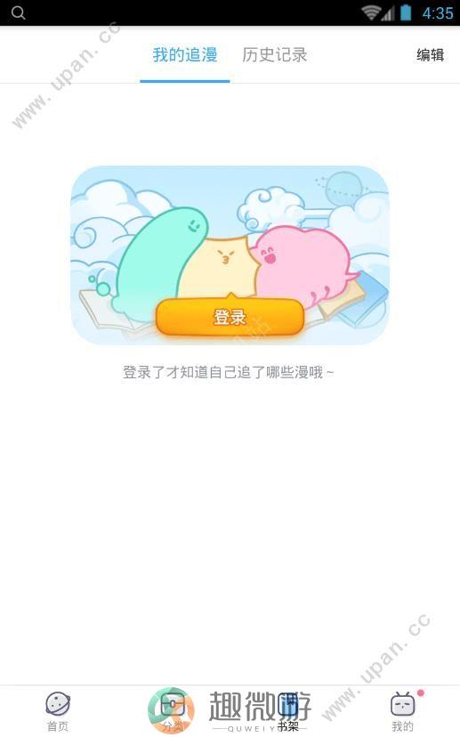 哔哩哔哩漫画无限漫币版下载ios最新版图片3