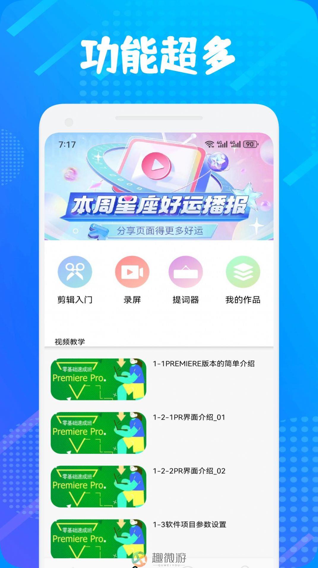 魔力视频助手app官方下载手机版图片1