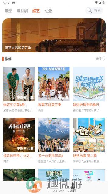 IQQTV免费版豪华馆下载最新图片1