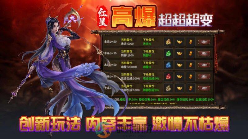 红星高爆超超超变手游官方最新版图片1