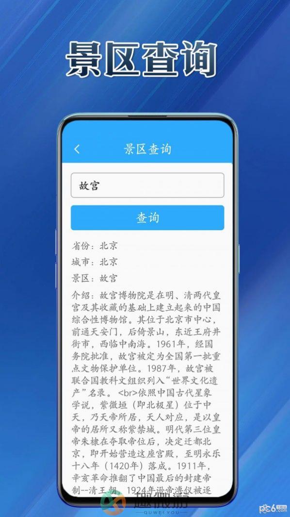 工具乐园安卓版app最新下载图片1