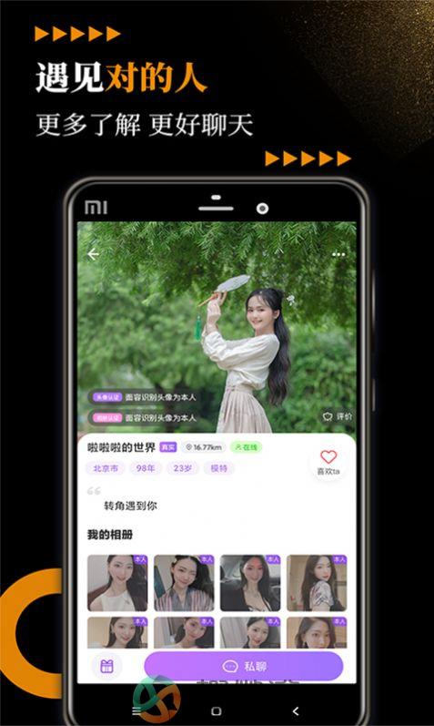 小圈附近约APP最新版下载安装图片1