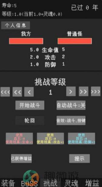 升级世界目标是999亿级内置菜单免广告下载图片1