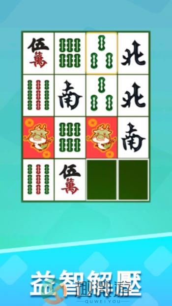 疯狂挪对对游戏官方最新版图片1