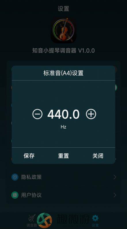 知音小提琴调音器app下载安装安卓版图片1